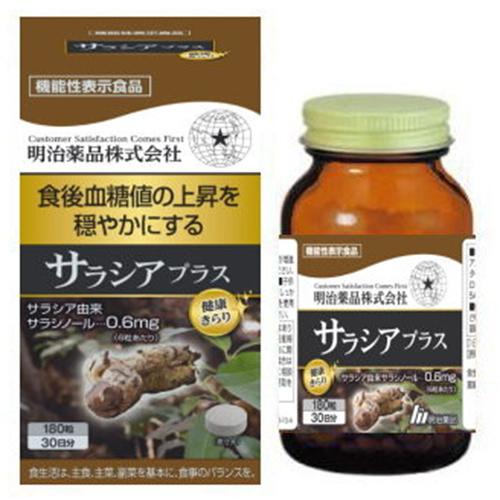 健康きらり サラシアプラス  06472031 機能性表示食品 サプリメント サラシア由来 サラシノ...