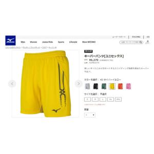 ミズノ MIZUNO キーパーパンツ P2MB1070 45 サイバーイエロー メンズ サッカーウェア ショートパンツ ハーフパンツ ゴールキーパー GK ボトムス｜esports