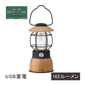 ロゴス LOGOS Bamboo ゆらめき・クラシココテージランタン 74175026 LEDランタン 照明器具 野外 キャンプ サバイバル 防災用品 バーベキュー BBQ｜esports