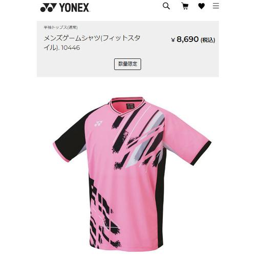 ヨネックス YONEX メンズゲームシャツ フィットスタイル 10446 454 ライトピンク メン...