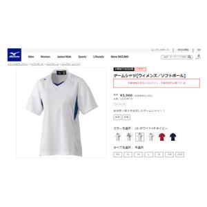 ミズノ MIZUNO ゲームシャツ 12JC4F70 16 ホワイト×P.ネイビー レディース 半袖 シャツ ユニホーム トップス ゲームウェア 試合 ソフトボール｜esports