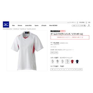 ミズノ MIZUNO ゲームシャツ 12JC4F70 62 ホワイト×レッド レディース 半袖 シャツ ユニホーム トップス ゲームウェア 試合 ソフトボール ソフトボールウェア｜esports