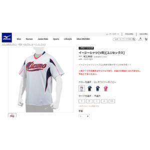 ミズノ MIZUNO イージーシャツ Vネック 12JC7Q01 01 ホワイト×ネイビー メンズ レディース 半袖 シャツ ブイネック V首 プラクティスウェア 練習 野球｜esports