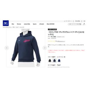 ミズノ MIZUNO ミズノプロ テックスウェットフーディ 12JE2K09 14 ネイビー杢 メンズ レディース 長袖 パーカー プルオーバー スウェット トップス｜esports