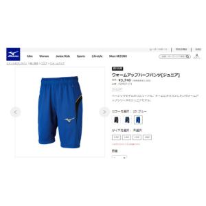 ミズノ MIZUNO ウォームアップ ハーフパンツ P2MD7171 25 ブルー キッズ ショートパンツ サッカー スポーツウェア トレーニング 練習 子供 ジュニア｜esports