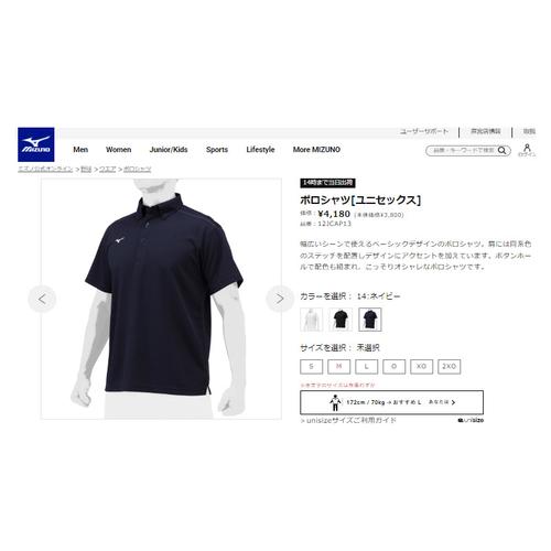 ミズノ MIZUNO ポロシャツ 12JCAP13 14 ネイビー メンズ レディース 野球ウェア ...