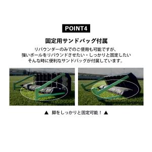 クイックプレイ サッカー リバウンダーボード ...の詳細画像5