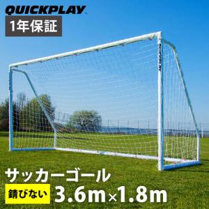 QUICKPLAY KICKSTER 3m×2m フットサル ゴールネット 2台 KICKSTER Elite 5x3' Target Soccer Goal | Mini Soccer