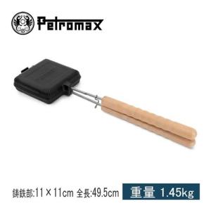 ペトロマックス Petromax サンドイッチアイアンショート 13784 調理用品 ホットサンドメーカー ミニフライパン アウトドア キャンプ 直火式ホットサンドメーカー｜esports