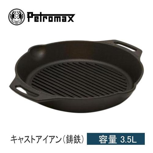 ペトロマックス Petromax グリルファイヤースキレット 2ハンドル 13194 スキレット 調...