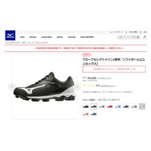 ミズノ MIZUNO ウエーブセレクトナイン 11GP1922 09 ブラック/ホワイト メンズ レディース 野球シューズ ポイントスパイク 靴 くつ  野球 スパイク｜esports