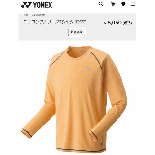 ヨネックス YONEX ユニロングスリーブTシャツ 16652 641 ブライトマリーゴールド メン...
