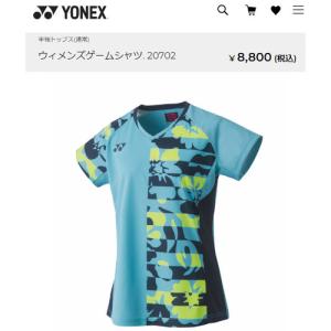 ヨネックス YONEX ウィメンズゲームシャツ 20702 256 ニューブルー レディース 半袖シャツ ユニフォーム テニスウェア バドミントン 試合 トップス ゲームシャツ｜esports