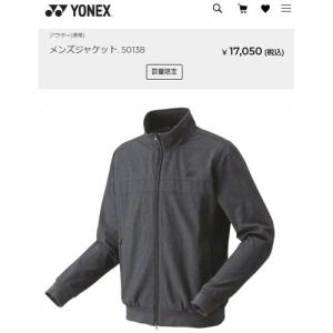 ヨネックス YONEX メンズジャケット 50138 010 グレー メンズ テニスウェア 長袖ジャケット フーディ スポーツ 防寒 アウター  ジャケット｜esports