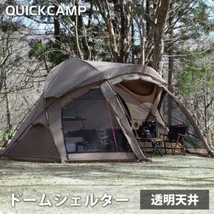 在庫あり、即納」3fulgear beetle16 2.0 大型シェルター テント 在庫あり、即納」3fulgear beetle16 2.0 大型シェルター テント