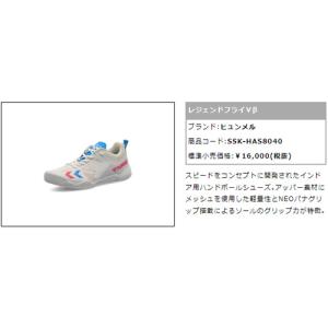 ヒュンメル hummel レジェンドフライV Limited HAS8040 1067 ホワイト×L.ブルー メンズ レディース 2023秋冬モデル ハンドボールシューズ インドアコート｜esports