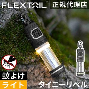 フレックステイル FLEXTAIL タイニーリ...の詳細画像2