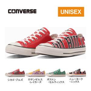 コンバース CONVERSE オールスター （R） NBA OX メンズ レディース 新学期 2023秋冬モデル ローカット スニーカー シューズ 靴 キャンバス コラボ カジュアル