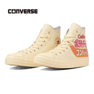 コンバース CONVERSE オールスター （R） カルビー ポテトチップス HI 31310190 コンソメパンチ メンズ レディース 2023秋冬モデル ハイカットスニーカー｜esports