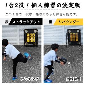 両面 野球 練習 ネット ピッチング ストラッ...の詳細画像1
