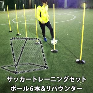 molten（モルテン） 1/9(金)以降発送予定 サッカー サーキットポール