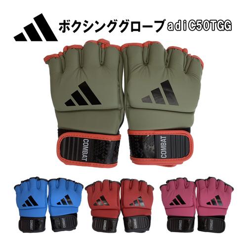 アディダス adidas コンバット50 トレーニンググラップリンググローブ adiC50TGG ボ...