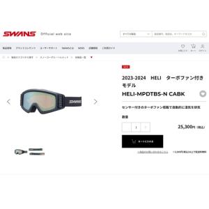 スワンズ SWANS ヘリ HELI-MPDTBS-N CABK メンズ レディース 2023-24モデル スキー スノボ 眼鏡対応 ファン付き 偏光レンズ  ゴーグル｜YOCABITO Yahoo!店