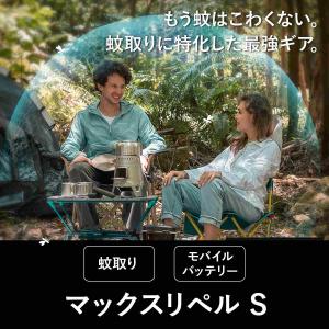 フレックステイル マックスリペルS 蚊よけ 虫...の詳細画像3