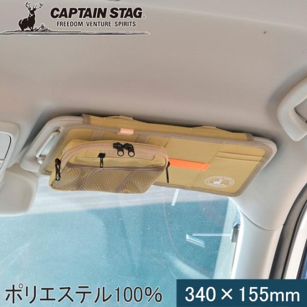 キャプテンスタッグ CAPTAIN STAG ビヨンドストレージ サコッシュ＆サンバイザー UP-1...