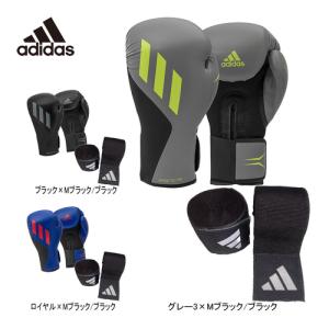 アディダス adidas スピード ティルト150 トレーニングボクシンググローブ SPD150TG ＆ ボクシングプロ バンデージ ADIBP03S 2点セット ボクシンググローブ｜esports