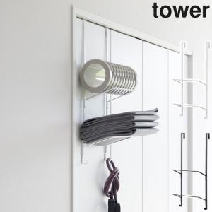 山崎実業 フィットネスグッズ収納ハンガー タワー tower タワーシリーズ ドア ハンガー エクササイズ トレーニング 用品 小物 空間 収納 インテリア 収納用品｜esports