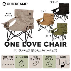 収束式ローチェア ワンラブチェア 一人掛け Q...の詳細画像4
