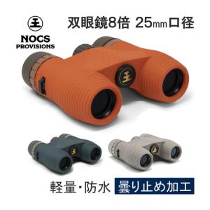 ノックスプロビジョンズ NOCS PROVISIONS スタンダードイシュー 8倍 25mm口径 双眼鏡 防水 ビノキュラー 光学機器 スポーツ観戦 旅行｜esports