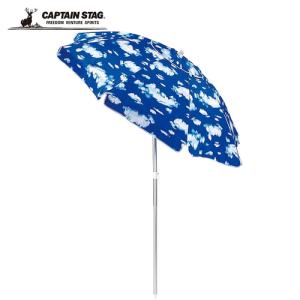 キャプテンスタッグ CAPTAIN STAG マリンスカイUVカットアルミパラソル200cm M-1565 パラソル 日よけ アウトドア ビーチ 海水浴 傘 バーベキュー 紫外線対策｜esports