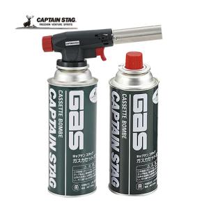 キャプテンスタッグ CAPTAIN STAG ハンディ ガストーチ・カセットボンベ2本セット M-6335 アウトドア ガス用品 火起こし キャンプ 着火 バーベキュー BBQ｜esports