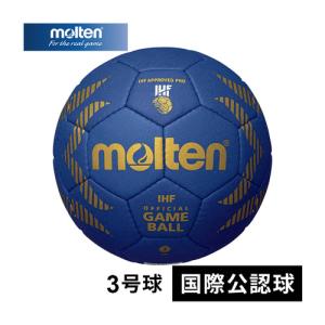 2024年発売NEWモデル モルテン molten ハンドボール 国際公式試合球 A5000 H3A5000-B BLU ブルー 2024年発売NEWモデル 国際公認球 検定球 男子 高校 大学 一般｜esports