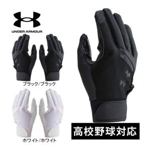 アンダーアーマー UNDER ARMOUR ヤード バッティンググローブ ノンカラー 1384746 メンズ 2024春夏モデル 両手用 野球 ベースボール ソフト 手袋｜esports