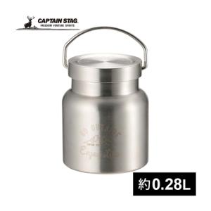 キャプテンスタッグ CAPTAIN STAG モンテ HDフードポット280 UE-3436 シルバー フードボトル 保冷 保温 ランチ 弁当 スープ アウトドア キャンプ｜esports