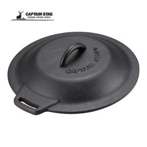 キャプテンスタッグ CAPTAIN STAG スキレット カバー 25cm UG-3066 スキレットカバー 鍋蓋 調理器具 オーブン使用可能 アウトドア キャンプ ダッチオーブン｜esports