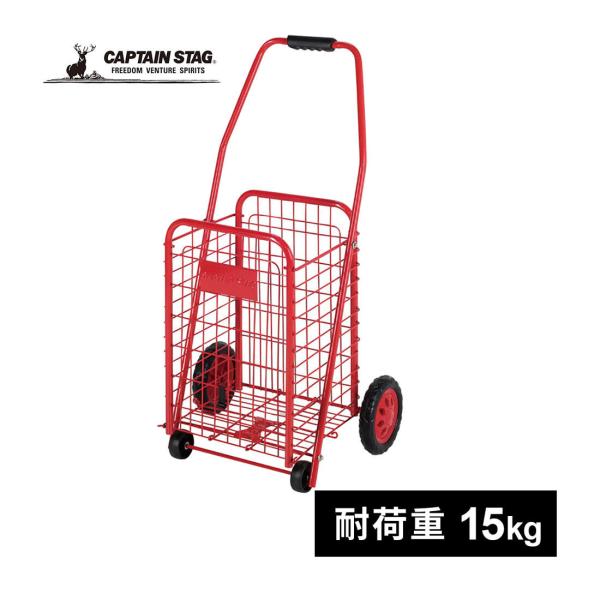 キャプテンスタッグ CAPTAIN STAG 楽々カゴキャリー UL-1002 レッド キャリー カ...