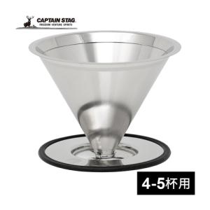 キャプテンスタッグ CAPTAIN STAG ステンレスフィルター L UW-3512 コーヒーフィルター ステンレス ドリップ エコ｜esports