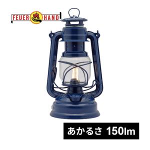 フュアハンド FEUERHAND LEDランタン ベイビースペシャル276 14032 コバルトブルー 充電式LED ライト ファミリーキャンプ ペット連れ テーブル照明 インテリア｜esports