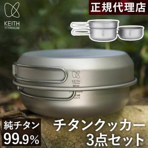 日清食品 調理器具 鍋 カップヌードル型チタンクッカー od : ヒマラヤ
