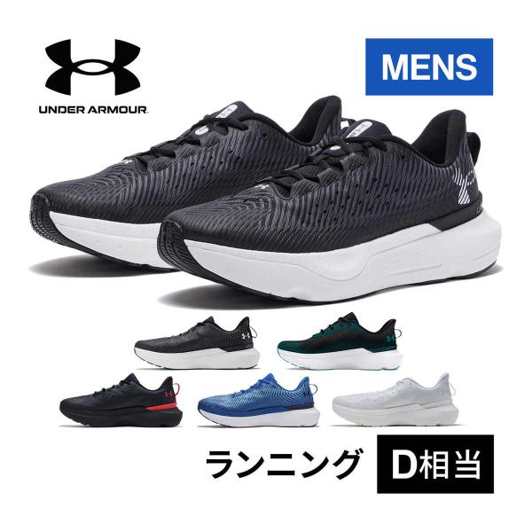 アンダーアーマー UNDER ARMOUR インフィニット プロ 3027190 メンズ 2024モ...