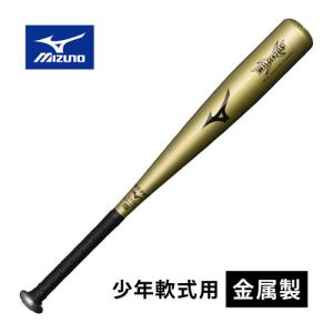 ミズノ MIZUNO 少年軟式用 ワイルドキッズ 1CJMY17365 50 ゴールド キッズ 少年 軟式 野球 バット アルミ 金属製 65cm 平均470g 子供 ジュニア 初心者｜esports