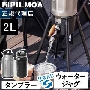 PILMOA（ピルモア） ☆5%OFFクーポン 6/14-15☆ スタンド＆バルブ