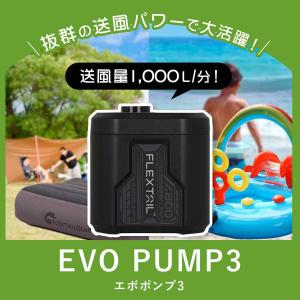 フレックステイル アウトドア 寝具用 エボポン...の詳細画像1