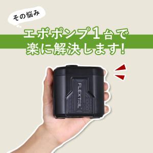 フレックステイル アウトドア 寝具用 エボポン...の詳細画像4
