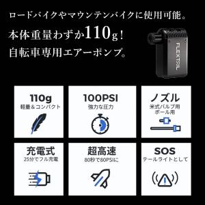 フレックステイル FLEXTAIL タイニーバ...の詳細画像1
