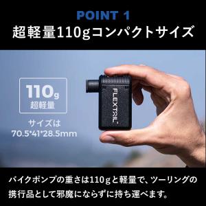 フレックステイル FLEXTAIL タイニーバ...の詳細画像2